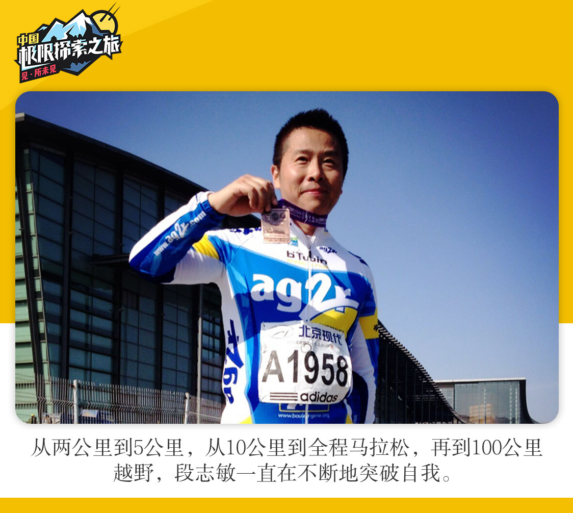 企业家段志敏 单人皮划艇往返横渡琼州