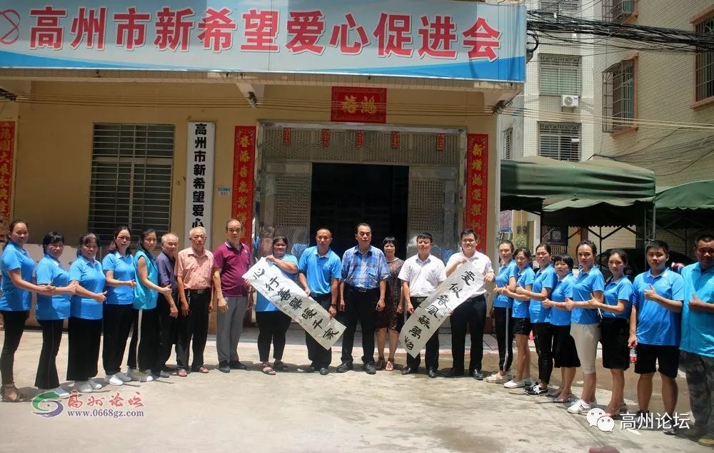 大赞高州原市委书记邹继海原人大常委会副主任练锋等领导亲临助力公益