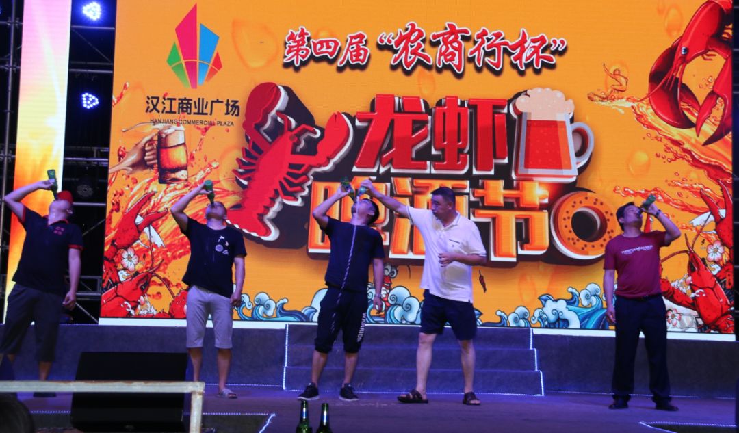 昨夜全城人为农商杯啤酒龙虾节狂欢