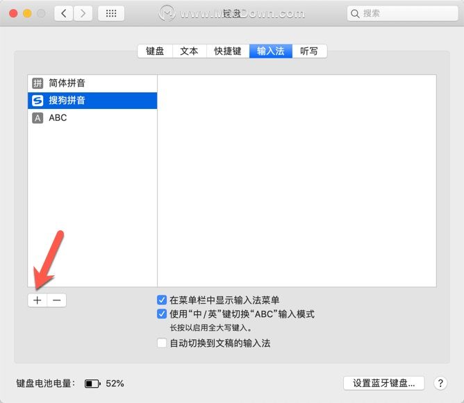 Mac五笔输入法 清歌输入法for Mac 模式