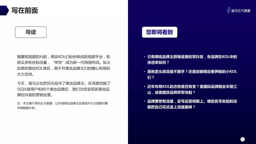 探索KOL推广在短剧领域的创新应用