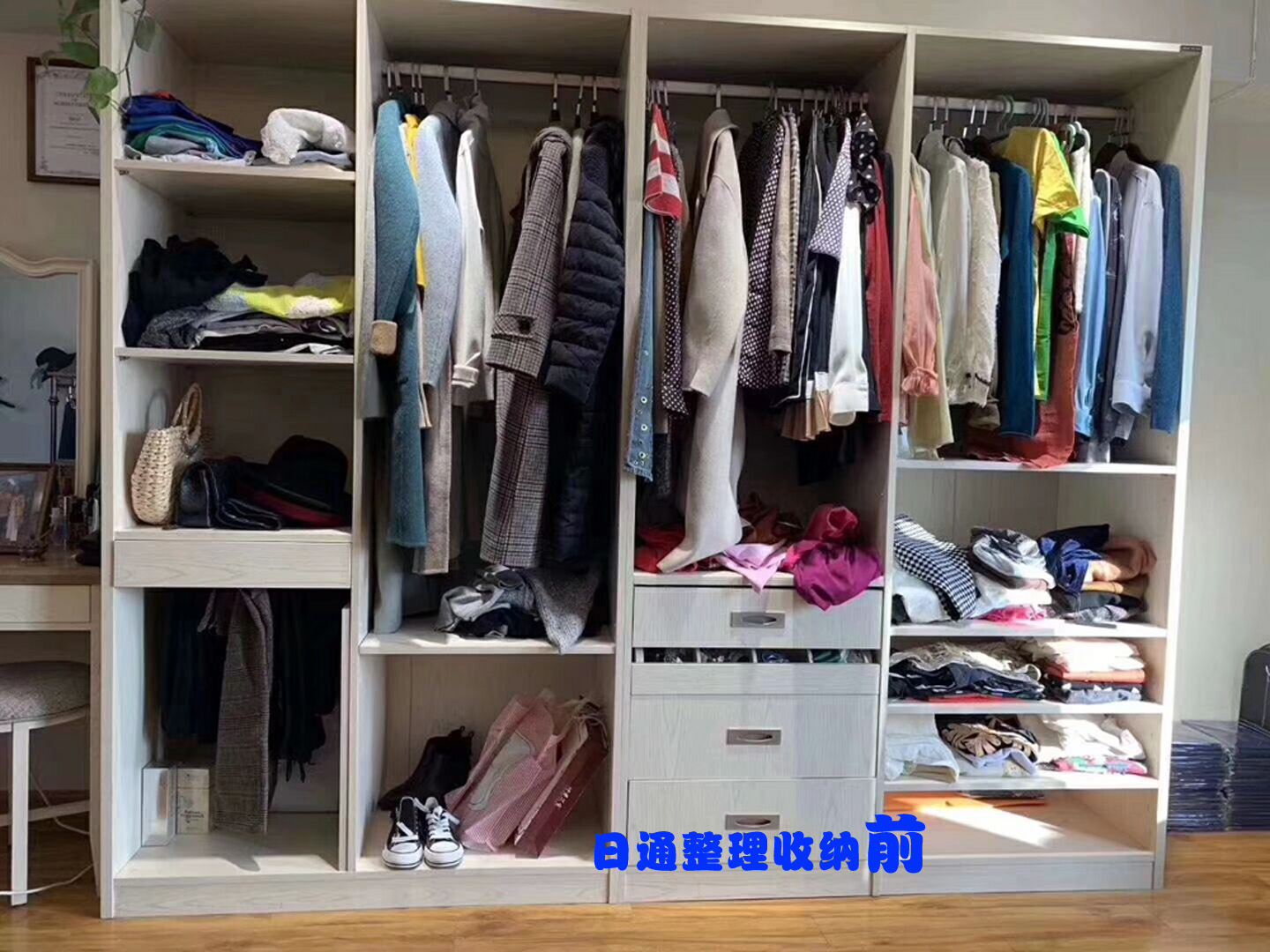 全屋整理收纳衣橱整理客厅整理儿童房整理书房整理柜体改造