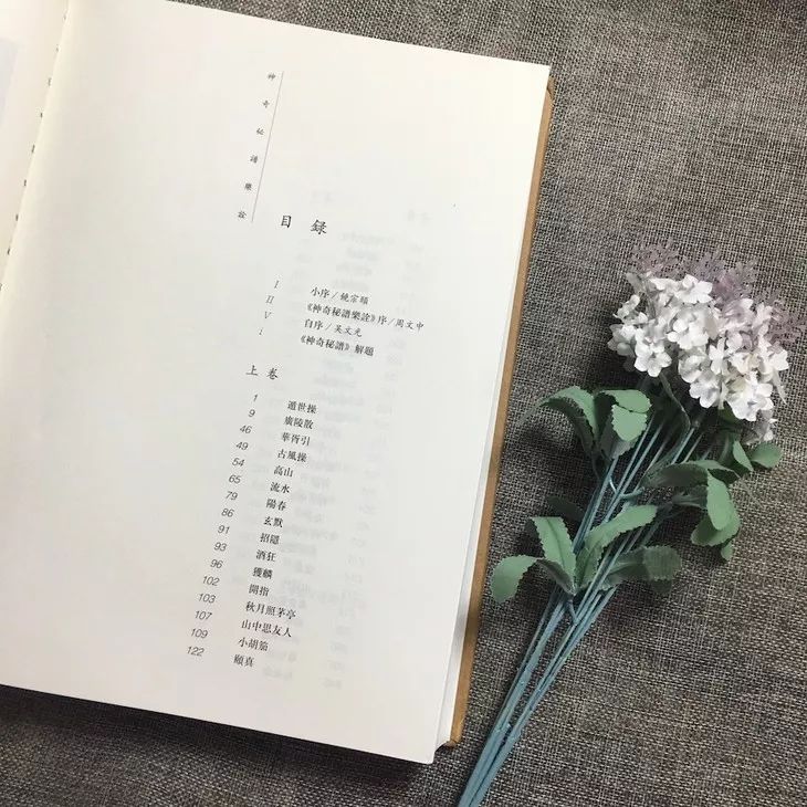 曲谱打印费用_陶笛曲谱12孔(3)