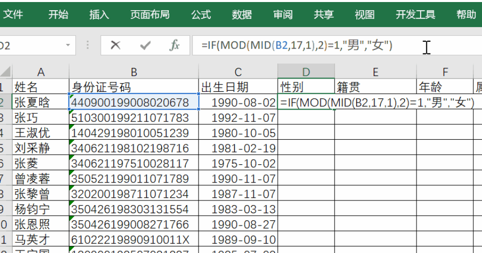 mid转曲谱代码_代码(3)