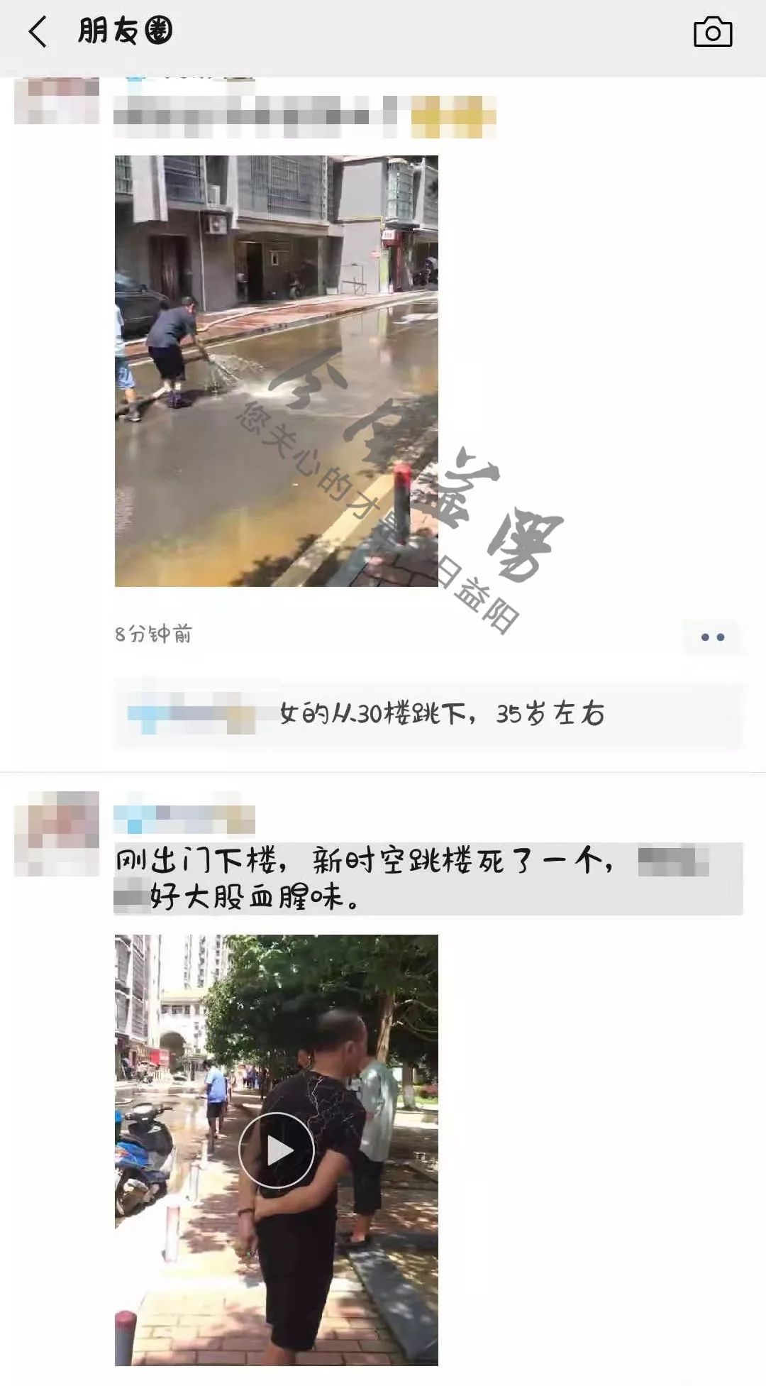 痛惜!益阳沅江一女子不幸坠楼身亡,疑因患抑郁症