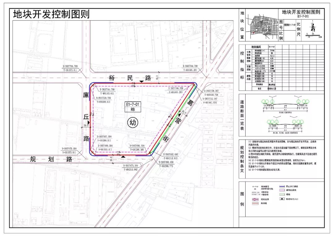 菏泽:六地块规划调整,涉及郓城新汽车站,有轨电车.