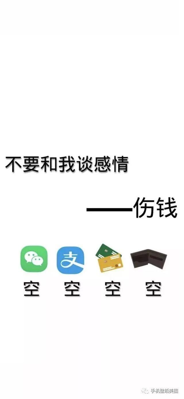 抖音文字壁纸,抖音超火心情文字壁纸