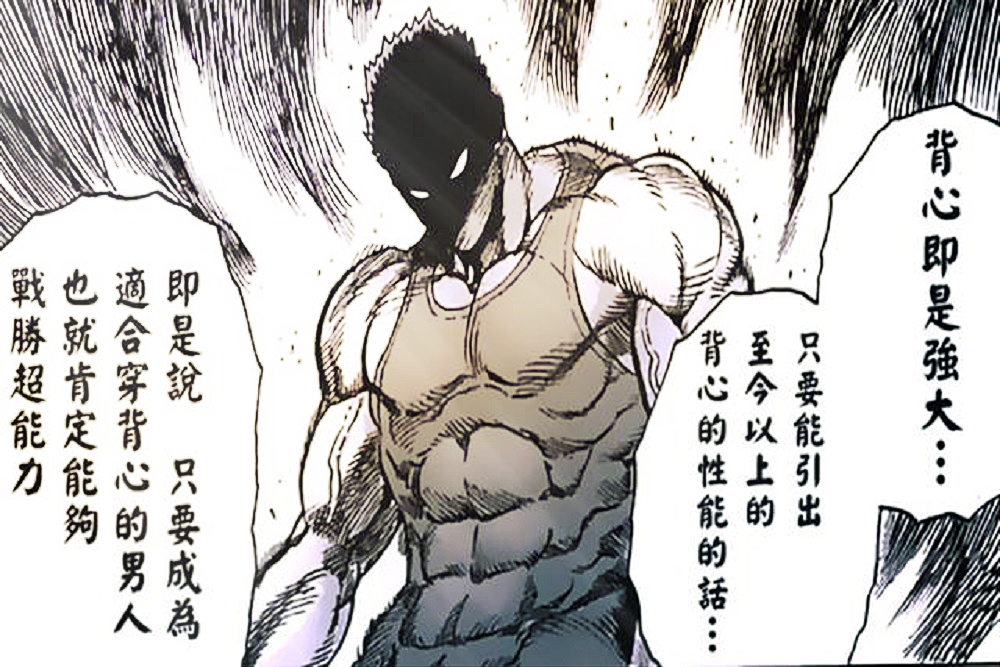 一拳超人:背心尊者虽然是s级英雄之耻,但是潜在力量很大