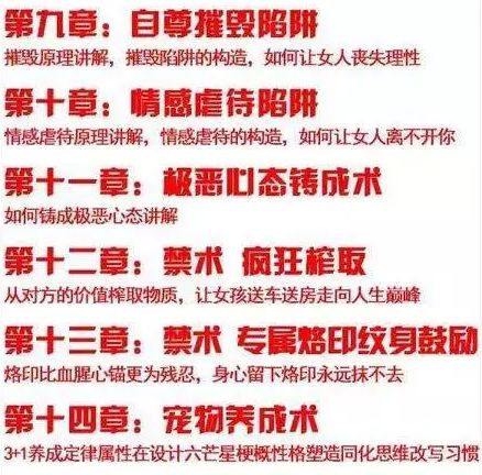 致力培养当代芈月，钓凯子培训班有点吓人-锋巢网