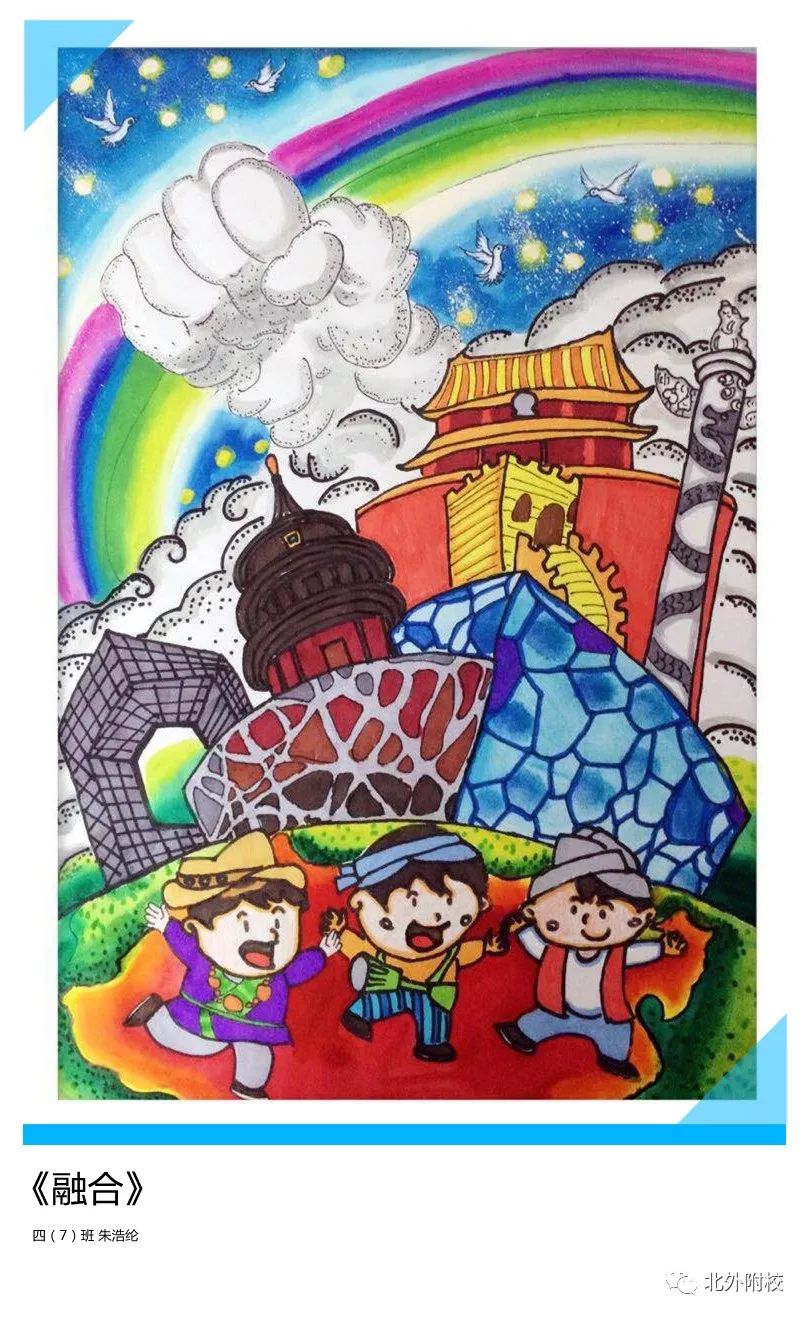 咱"海淀娃"的画笔,有的描绘了祖国大好河山的壮阔,有的抒发了建设