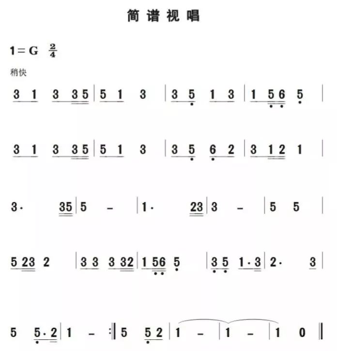 简谱中7唱_夜空中最亮的星唱简谱(2)