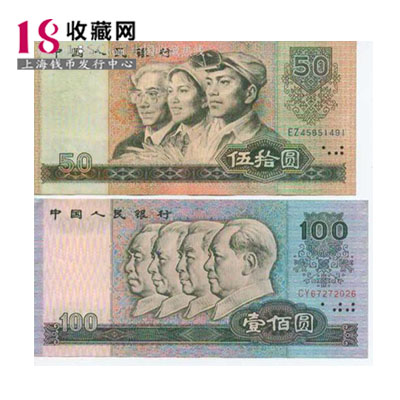 老版人民币收藏价值分析 c4e67a6c075949c48a99dbc434539e7b.jpeg