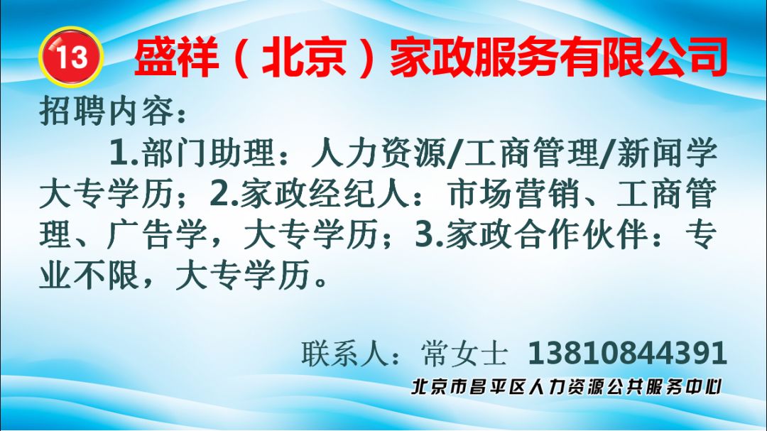 人力资源招聘信息_第十二期众筹直通车项目路演预告及报名(2)