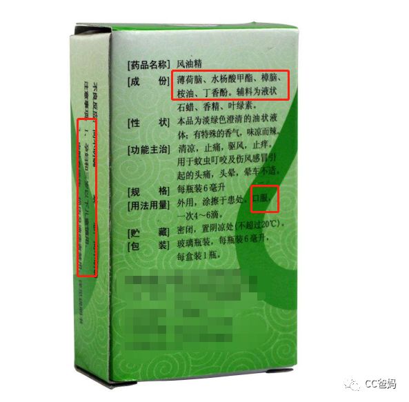                     对付蚊虫叮咬，千万别再给孩子用风油精、花露水啦！