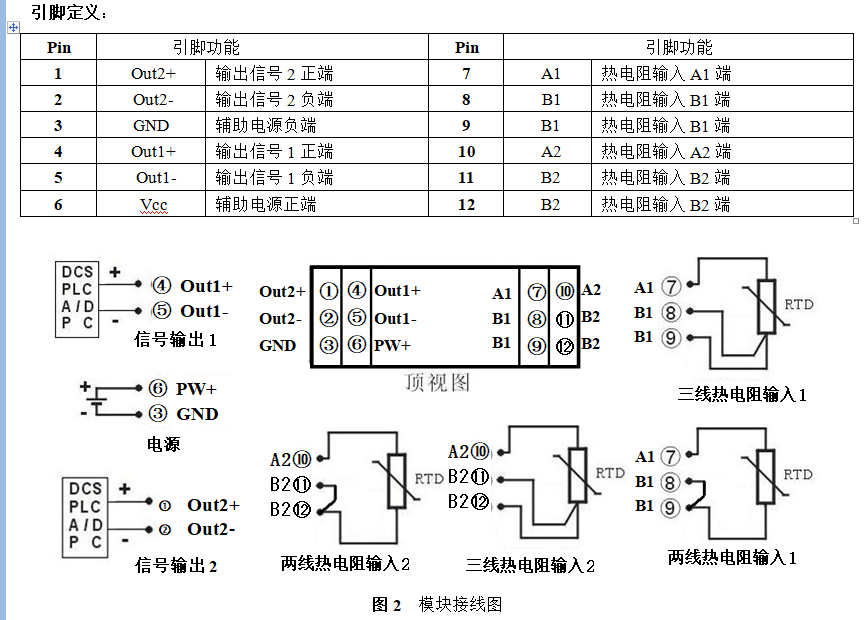 pt10, cu50转0-10v 1-5v 0-5v热电阻温度传感器 电源五隔离