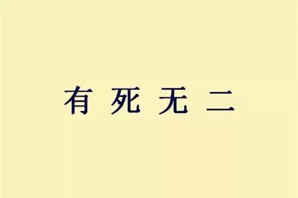 什么才报德成语_成语故事图片(2)