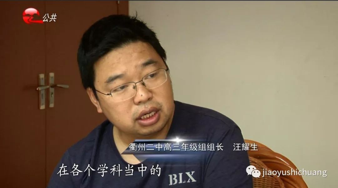 19 潘志强:教育路上的守望者_衢州