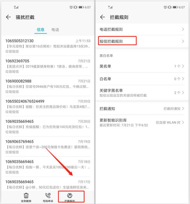 天天收到空白短信怎么办