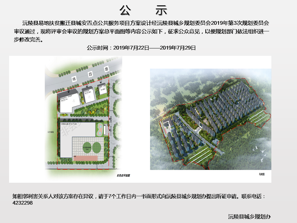 肥西县花岗镇安置人口公示_肥西县花岗镇规划图(2)