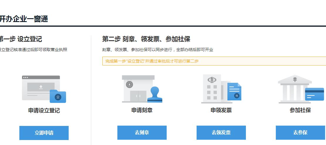 怎么注册多个营业执照 怎么注册多个营业执照