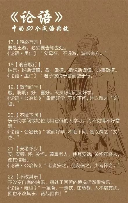 成语什么以治之_成语故事图片(2)