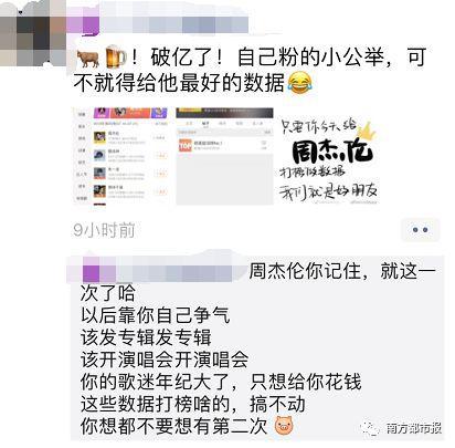 周杰伦"超话"破亿!榜首之争刷爆微博朋友圈