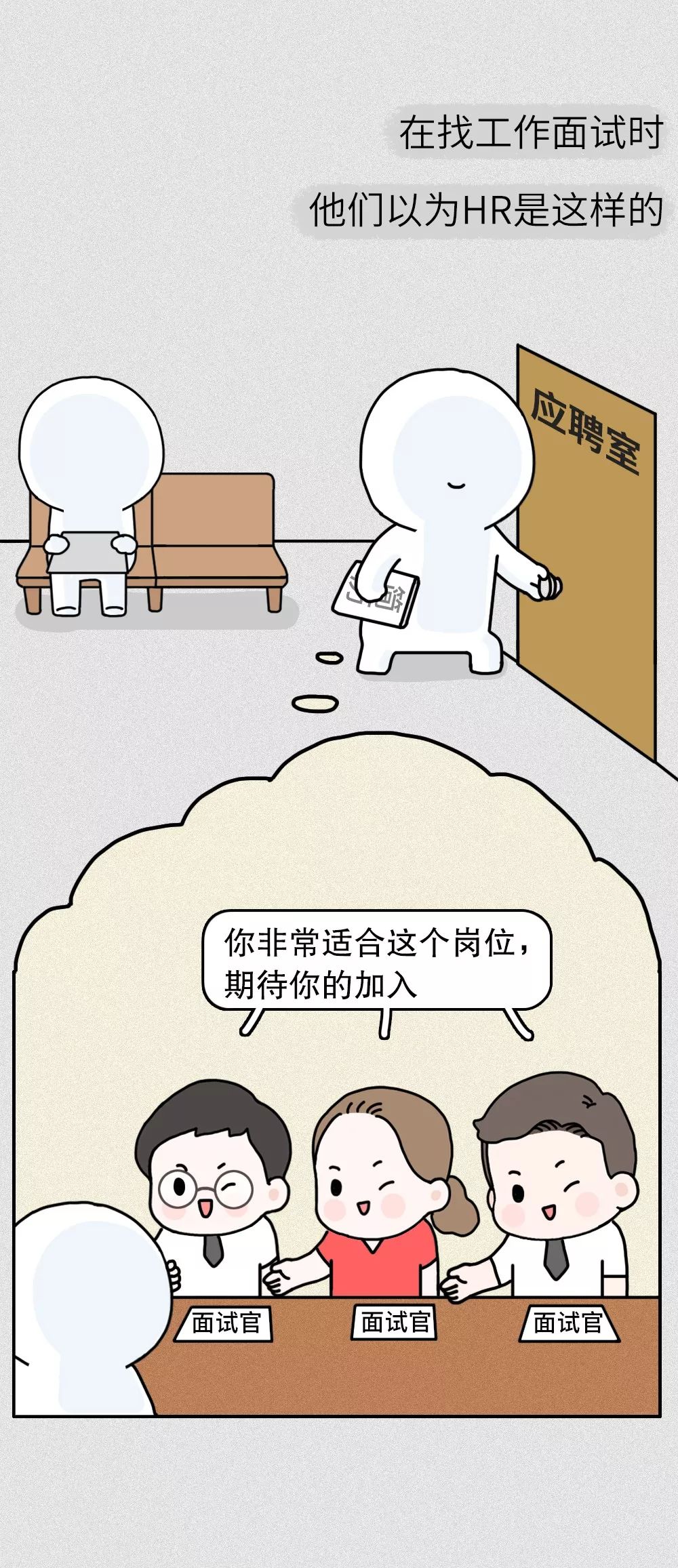 这位同志,你能表演生孩子难产吗?第一次面试