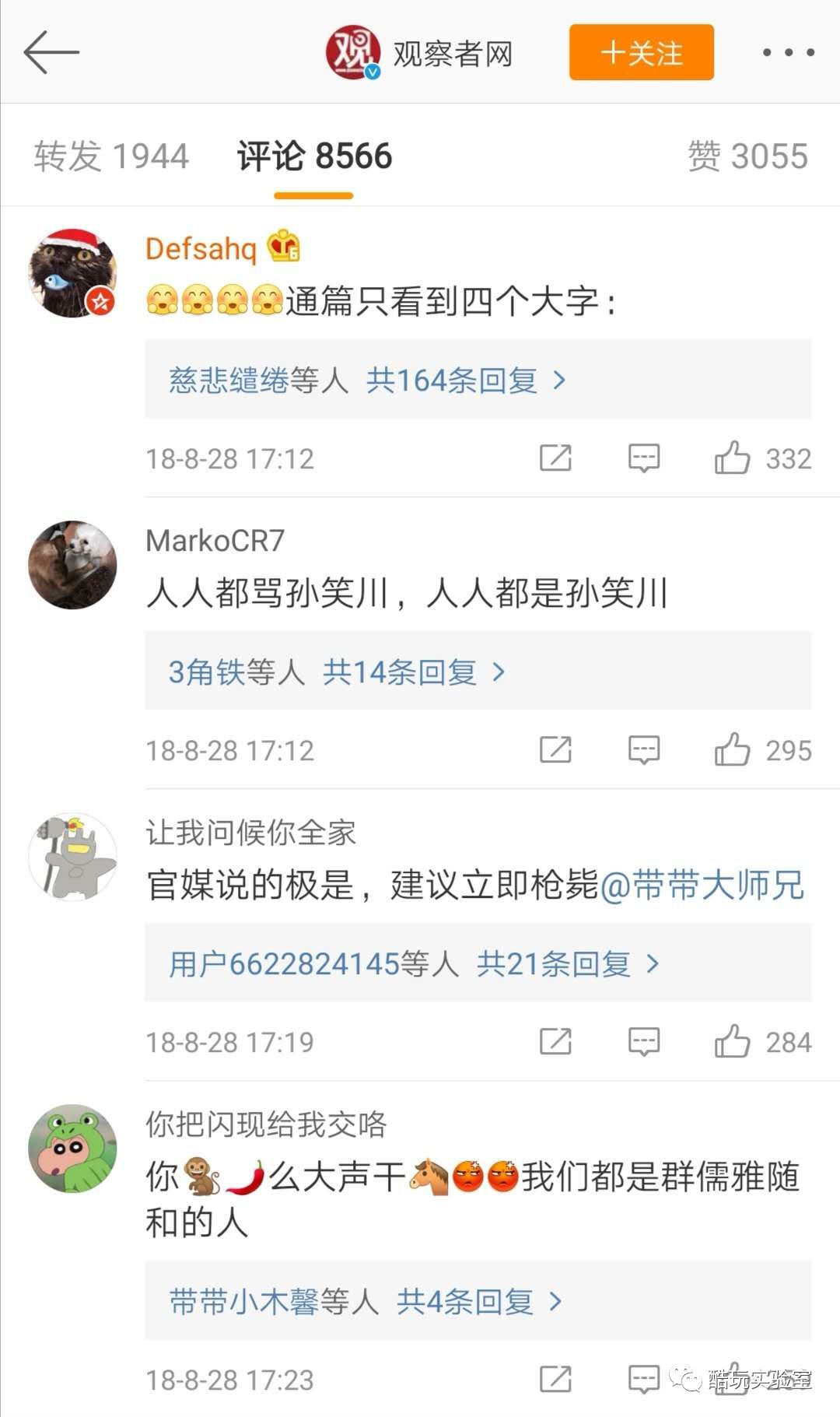 比脑残粉和杠精更可怕:中国百万嗨粉的诞生