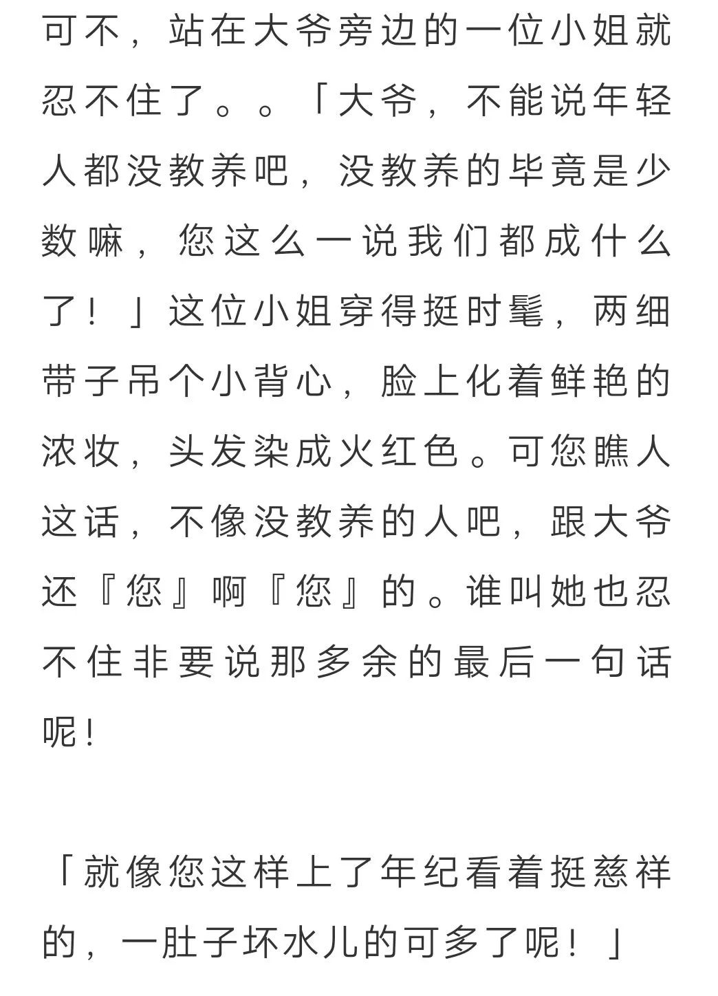 多余简谱_多余的解释简谱(2)