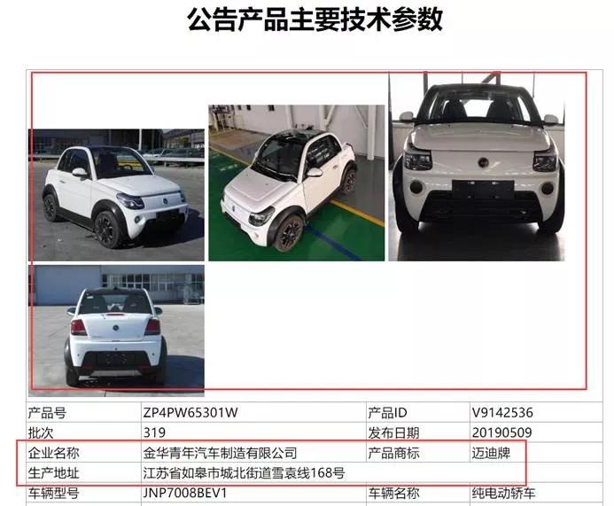 赛麟迈迈被称国产老年代步车原来和青年汽车有关系