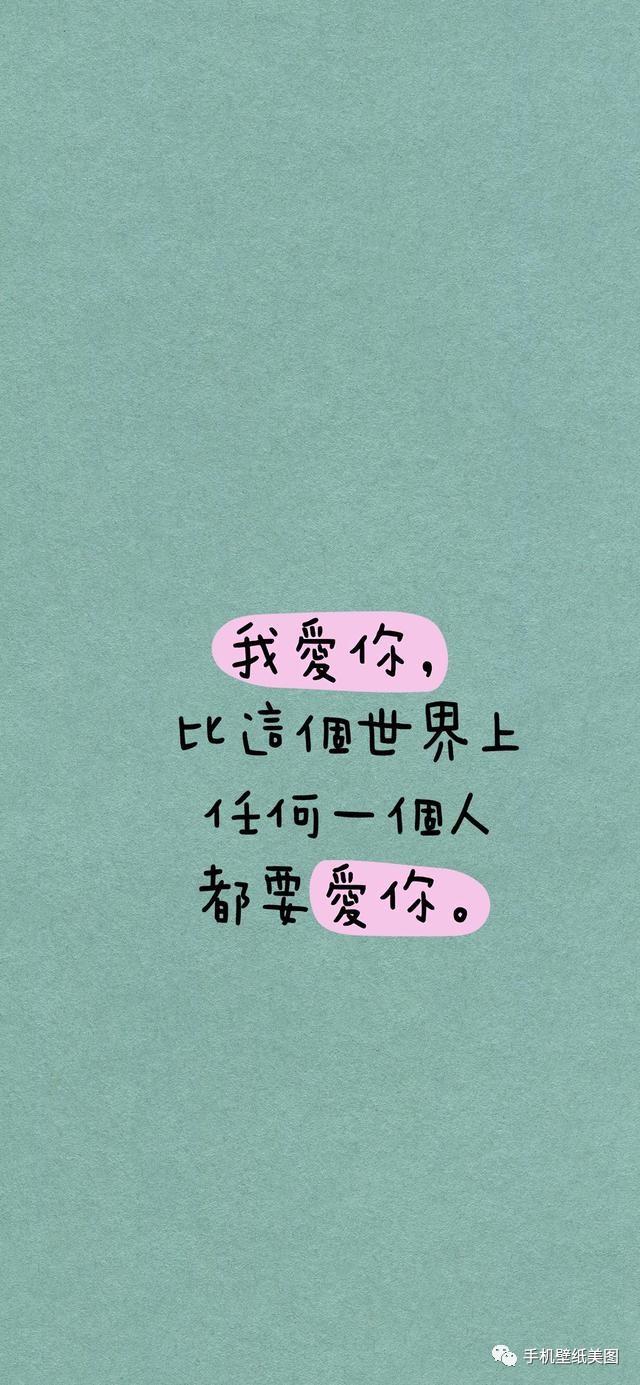 抖音文字壁纸,抖音超火心情文字壁纸