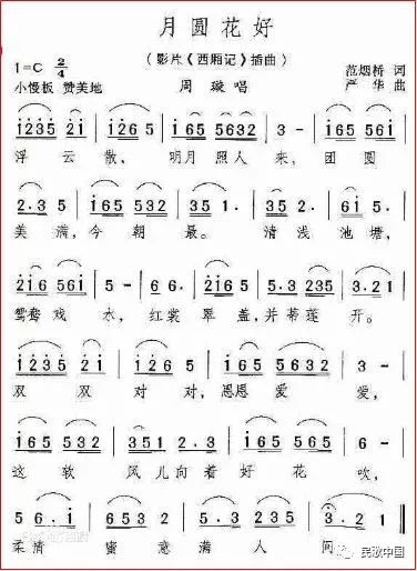 周璇的葬花曲谱_周璇儿子周民照片(2)