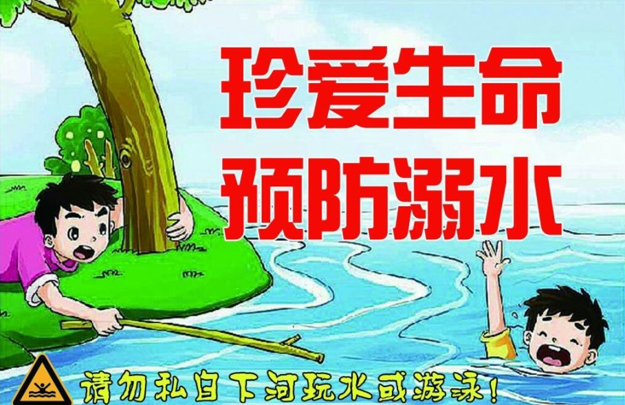 宁阳防溺水公益短片,珍爱生命,远离危险水域