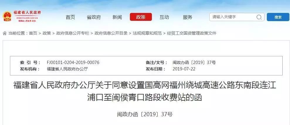 速看!福州新增5个高速收费站!分别在…… 必赢bwinapp官方下载