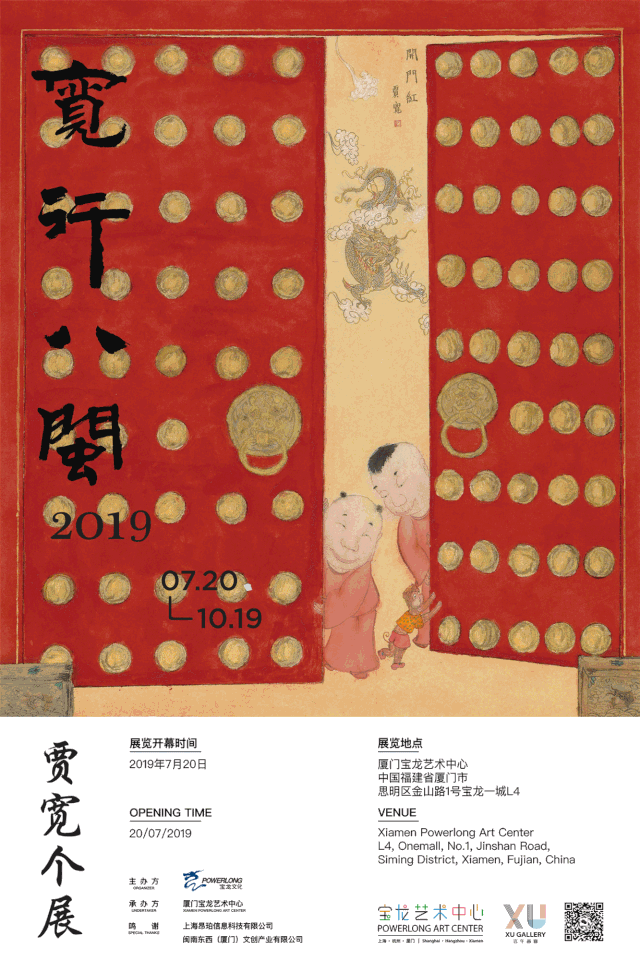 你们心心念念的厦门宝龙艺术中心来了!三大开馆展一键