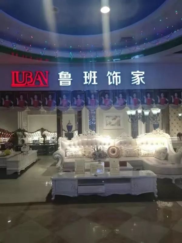 腾飞家具市场--鲁班饰家新品上市_沙发