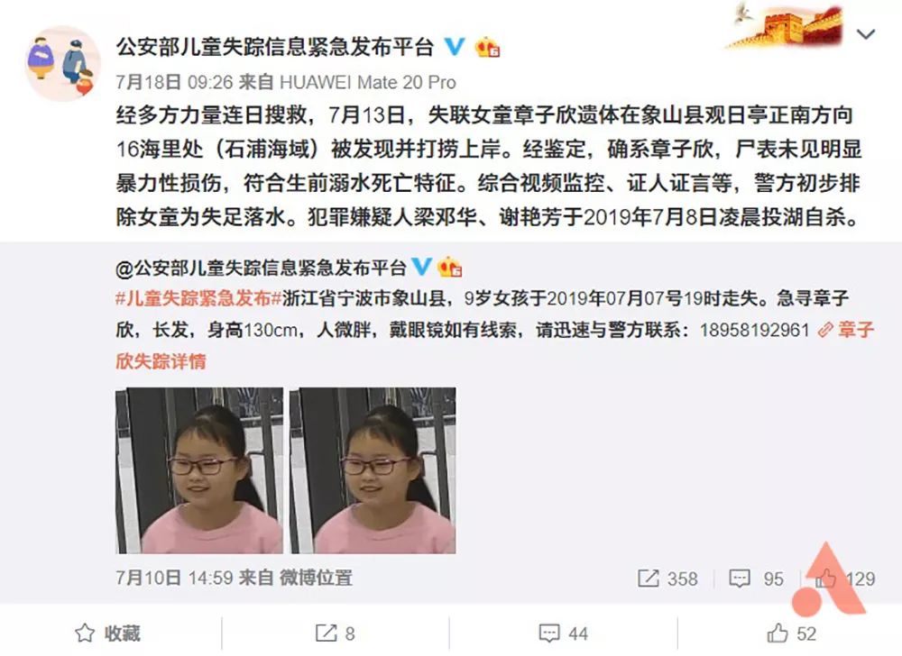 上线三年找回 4000 名孩子，揭秘隐藏在 25 个 Ap