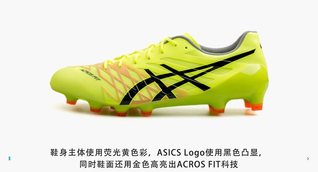 新品赏析！ASICS DS LIGHT ACROS 足球鞋_手机搜狐网