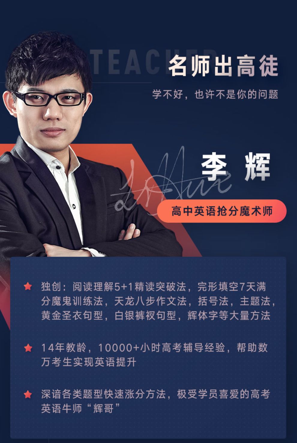 孩子成绩一般,如何才能考上985?