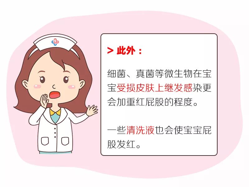                     宝宝红屁屁反复哭闹，真的全赖纸尿裤？