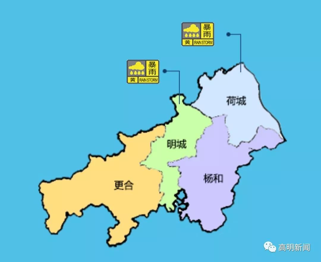 高明区气象台2019年7月22日16时15分发布荷城,明城暴雨黄色预警信号.