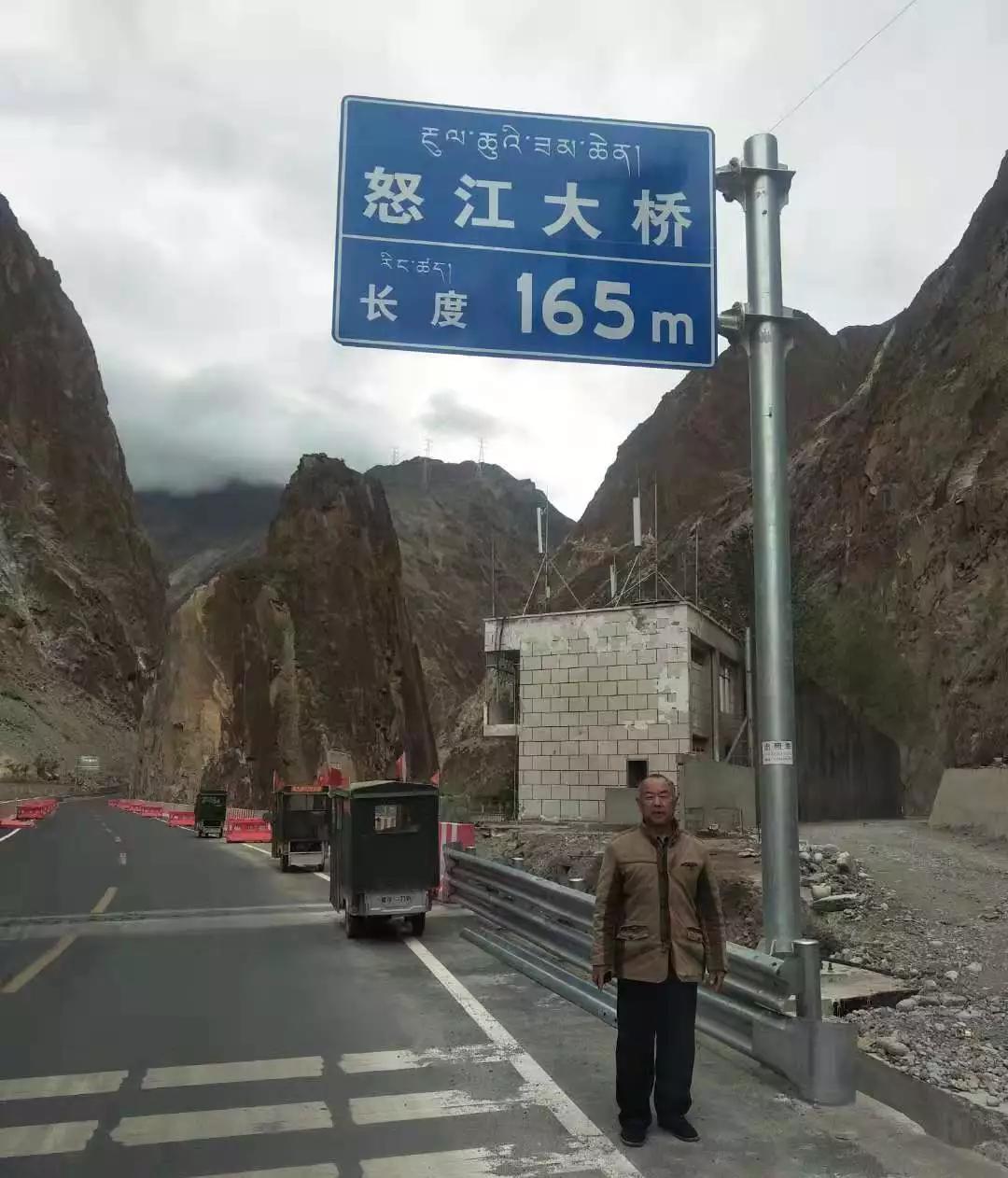 怒江大桥