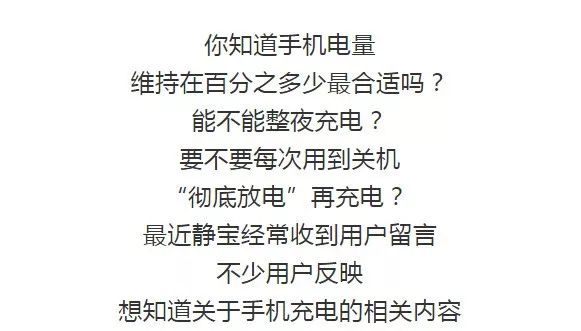 手机的电量多少最合适?100%?不对! 电子游艺app大全