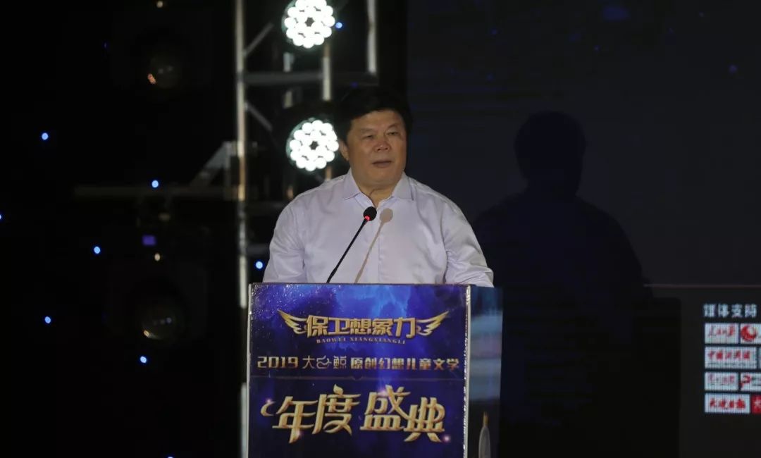 2019“大白鲸”原创幻想儿童文学年度盛典燃爆想象力 10bet网上娱乐