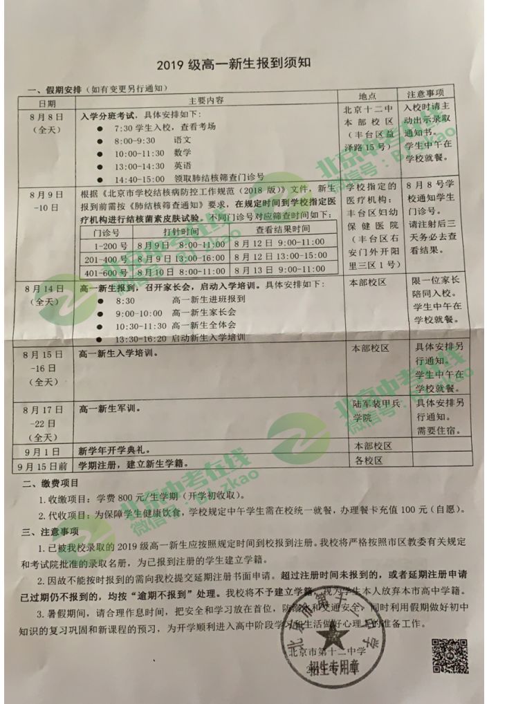 征集丨2019考生收到录取通知书了吗？有没有同款的呢？