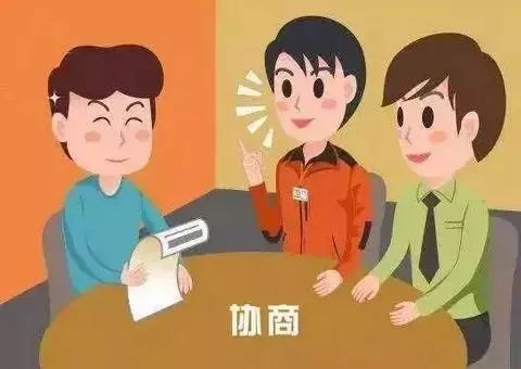 什么时候二次调解 fc4d036ee18a470f849ac3bc39b37e06.jpeg