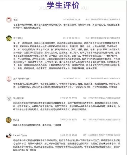 教师资格证英文