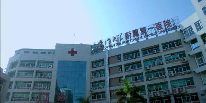 锐捷relax助力厦门大学附属第一医院打造it核心业务管理系统