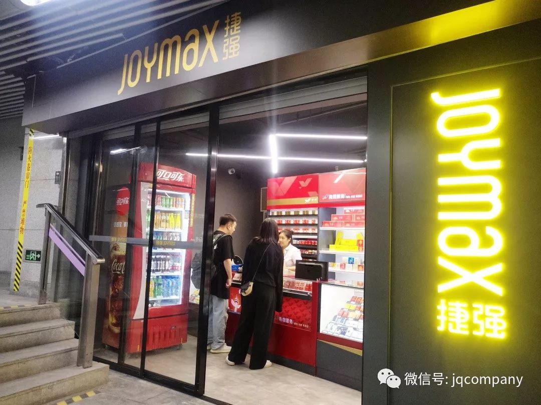 新店|不出地铁站也能逛到的捷强joymax
