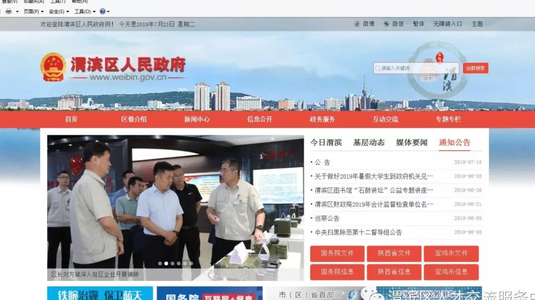 【今日关注】见习单位及见习生申报材料下载步骤